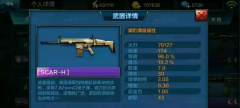  全民突击SCAR-H和AK47对比 