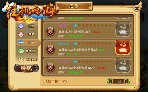 握神器获称号 《挂机西游》迎来版本再更新