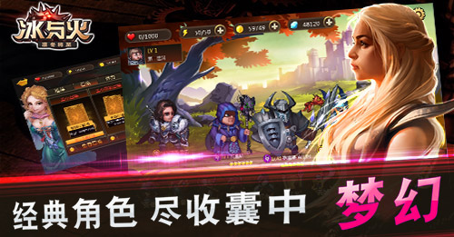 登顶权力巅峰 《冰与火》强势进驻iOS付费榜
