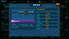  全民突击巴雷特M82A1属性介绍 