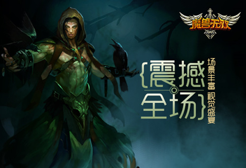 首款微竞技手游《魔兽无双》今日删档内测
