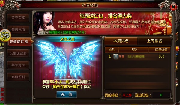 抢疯了！《血饮天下》免费红包万人哄抢