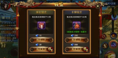 六龙御天钱庄玩法攻略