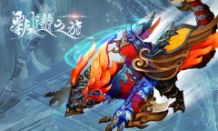 《飘邈之旅》揭皇榜 闯九宫 挑战自我