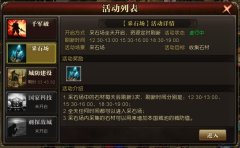 《千里走单骑》采石场攻略