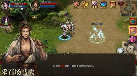 千里走单骑