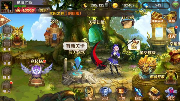 魔龙与勇士