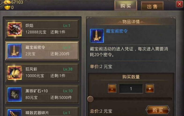 热血传奇