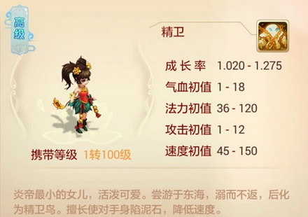 大话西游