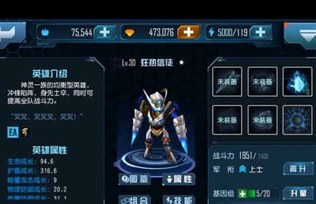 星际传奇