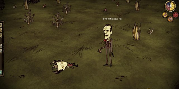《饥荒》
