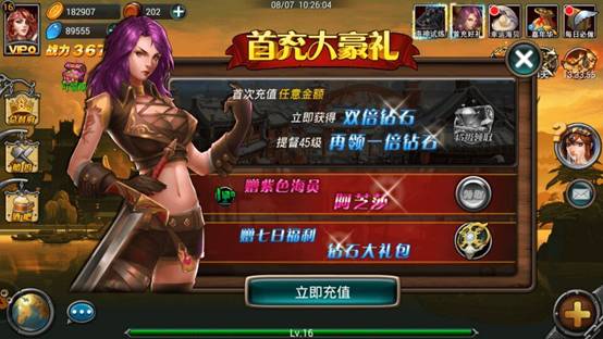 《大航海时代七》10：00不删档内测开启，各大活