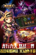 巅峰PVP 《魔龙勇士》中的新一代竞技玩法
