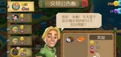  心悦海岛快速获取金币攻略 