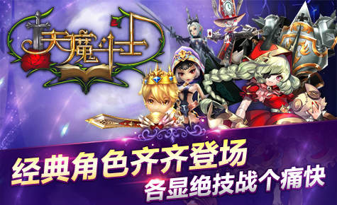 天魔斗士公主亲密度培养增加攻略