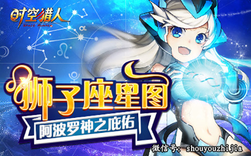 高颜值格斗手游 《时空猎人》七夕相约女神