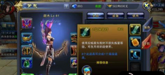  六龙御天装备强化保底石作用详解 