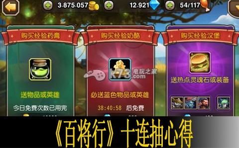百将行