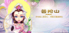 梦幻西游手游普陀80级后期攻略