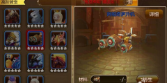  幻想编年史高阶骑宠攻略 阿帕奇直升机介绍 