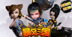  疾风三国宝石获取攻略 