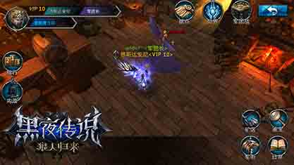 战无双还是战五渣 《黑夜传说》资料片PVP系统前