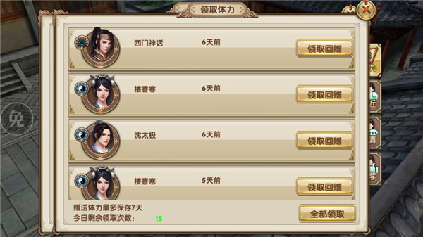 《九阴真经》手游合理分配体力速成大侠