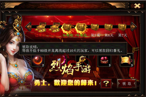 一秒变国民老公 9377《烈焰手游》老玩家回归当土