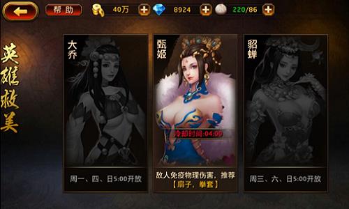 捡个美女玩专政 《刀锋无双》解救天下单身汉