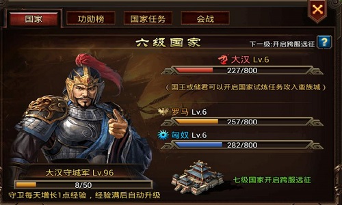 《天将雄师》快速升级大法 一秒变大咖
