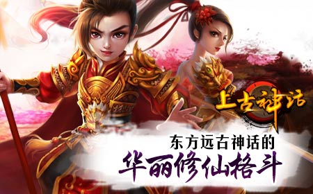 山海经神话改编 上古神话明日上线！