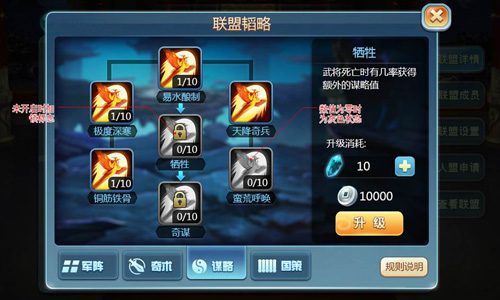 《小小三国志》策略突围  军团玩法掀团战热潮