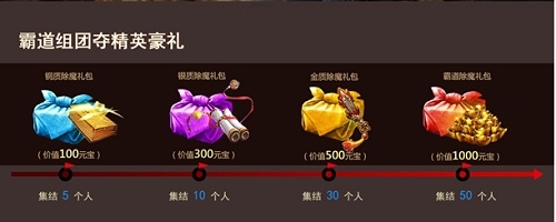 《霸道天下》精英召集令出世，广招英雄齐聚9