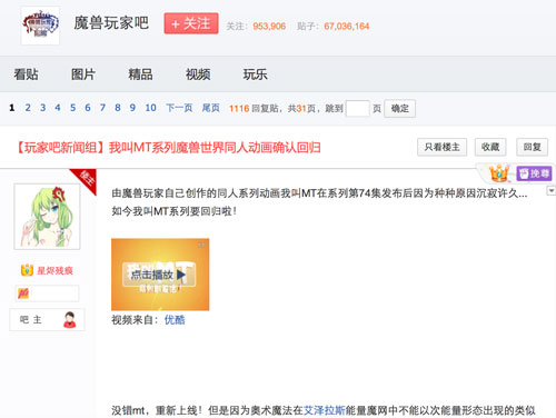 新版《我叫MT》征名活动持续升温，爆笑创意层出