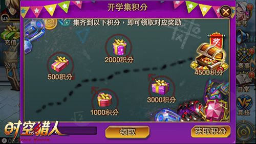 《时空猎人》夏日海滩Party  全新时装“捕鱼高手