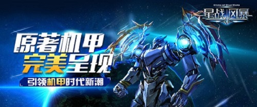 冲破盗版与抄袭 《星战风暴》正版手游下月强悍