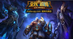  全民超神3V3乱斗模式出装选择 
