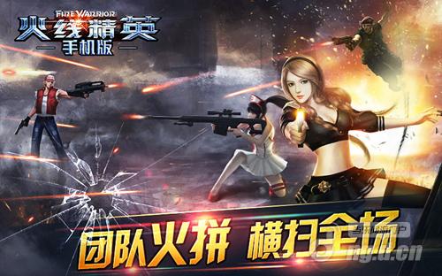 当乐游戏中心 《火线精英》8月27日开启火热公测