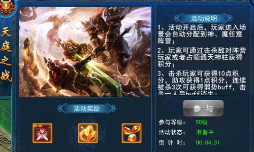 两大阵营巅峰对决 《天天爱仙侠》跨服团战玩法