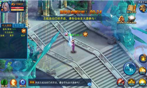 两大阵营巅峰对决 《天天爱仙侠》跨服团战玩法