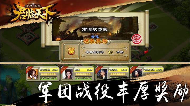 《君临天下》一周年 军团副本强势来袭