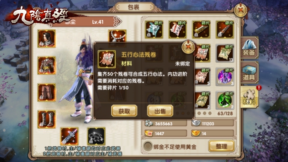 内修为基《九阴真经》手游内功选择的建议