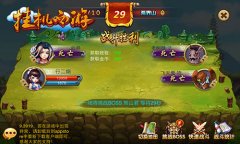 更新进行时 《挂机西游》再添新玩法