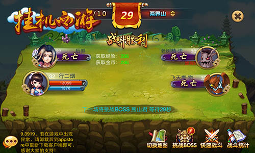 更新进行时 《挂机西游》再添新玩法