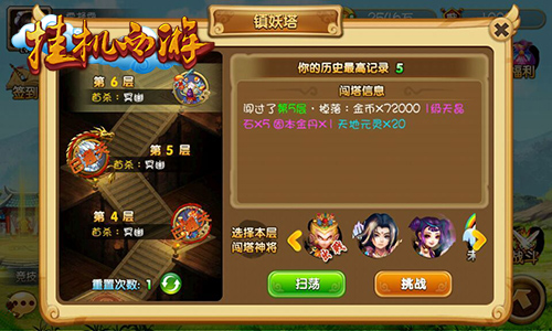 更新进行时 《挂机西游》再添新玩法