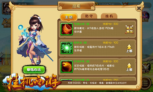 更新进行时 《挂机西游》再添新玩法