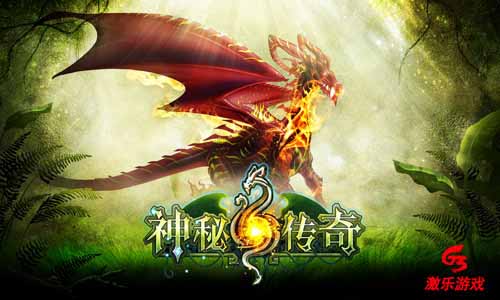 美服玩家看过来   国内版《神秘传奇》即将重磅