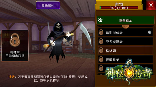 美服玩家看过来   国内版《神秘传奇》即将重磅