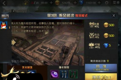九龙战炼狱模式夏口强袭攻略