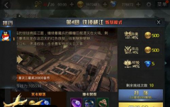 九龙战炼狱模式铁锁横江攻略